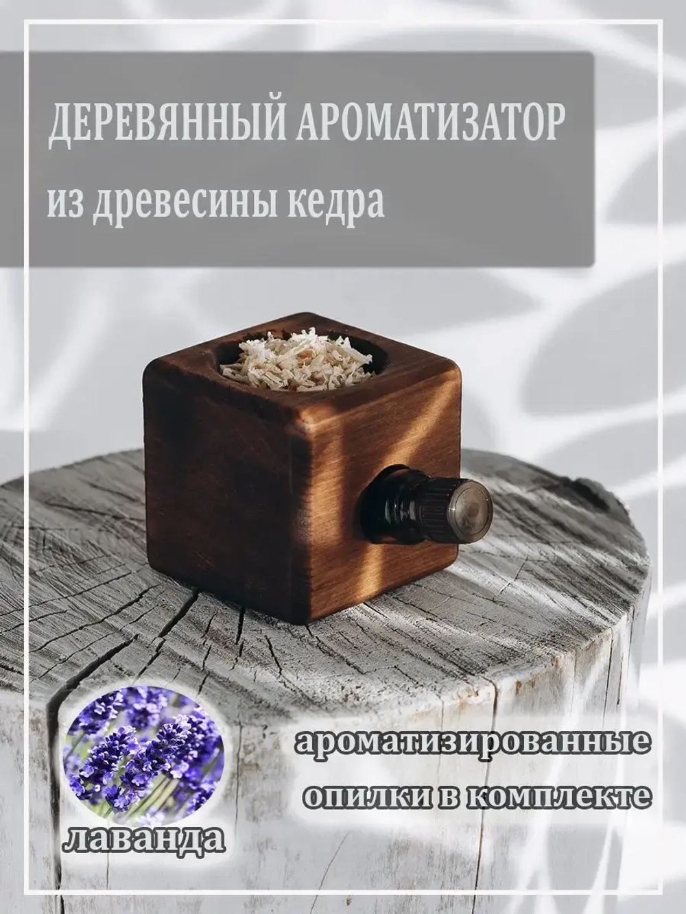 Подставка для благовония