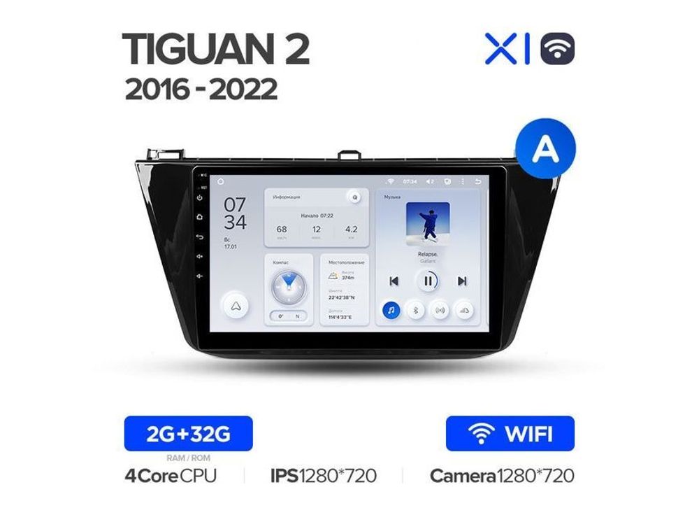 Магнитола Teyes X1 2-32 Wi-Fi Volkswagen Tiguan 2 Mk 2016 — 2022 10.2&quot; (A)