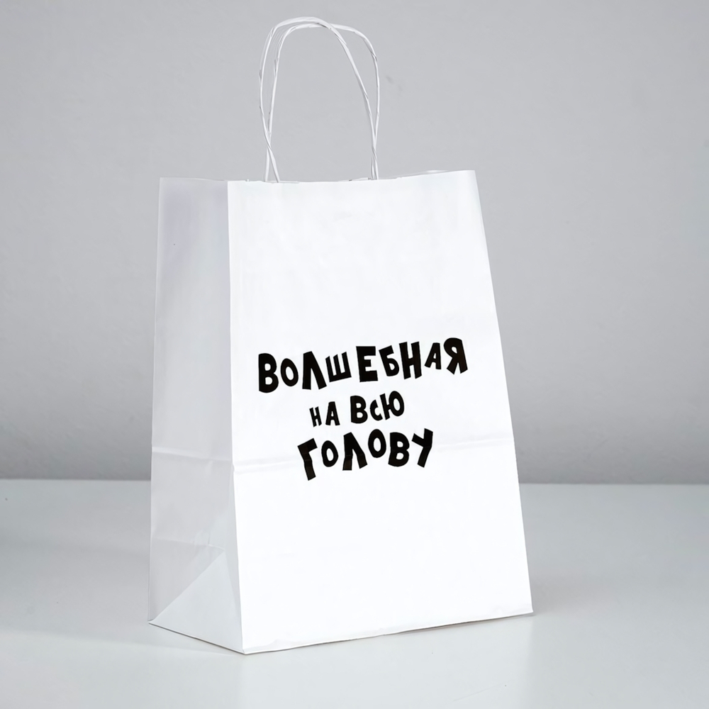 Пакет подарочный Волшебная на всю голову 24х10х30 см