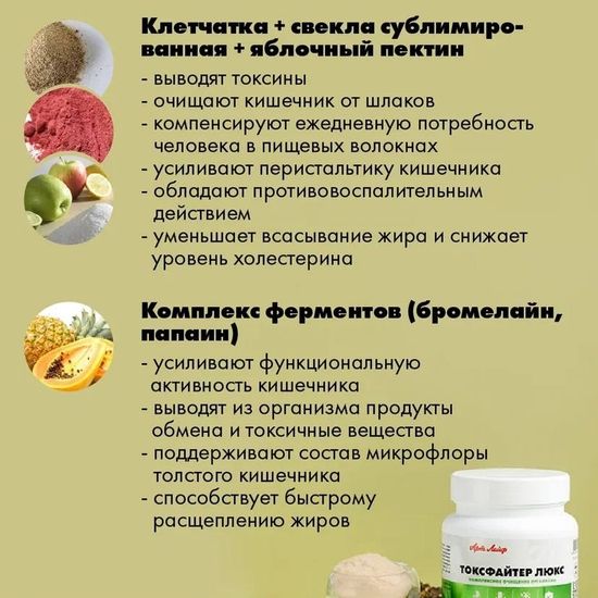 Токсфайтер Люкс