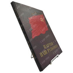 [Ноты] Партия — наш рулевой. Сборник песен советских композиторов. 1954