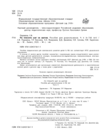 По планете шаг за шагом Пособие Ч. 6 6-7(8) л.