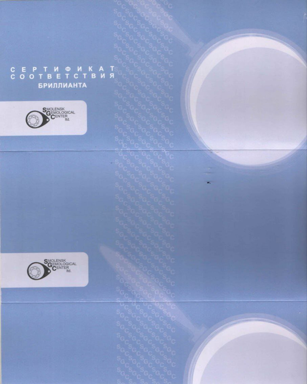 Бриллиант Природный Круг 0,10 , цвет-3, чистота-6, класс огранки идеальный- А