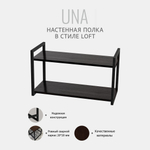 Полка настенная UNA LOFT