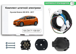 Штатная электрика к фаркопу на Hyundai Solaris KA CW 71 109 001 (розетка 7-pin хэтчбек, с 2010 по 2017 г.в.) Концепт Авто