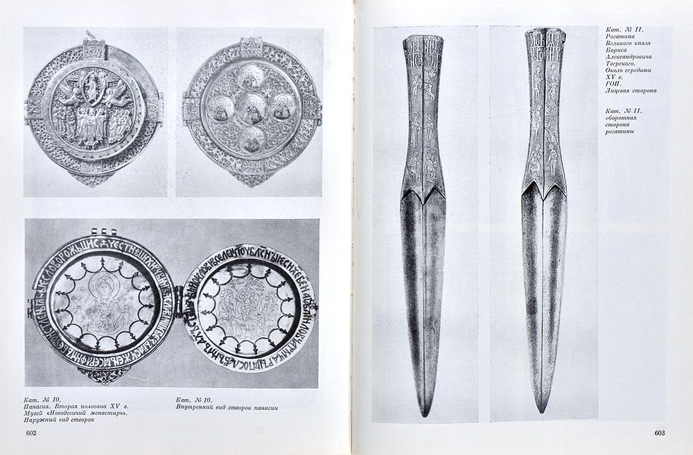 Живопись и прикладное искусство Твери XIV-XVI века