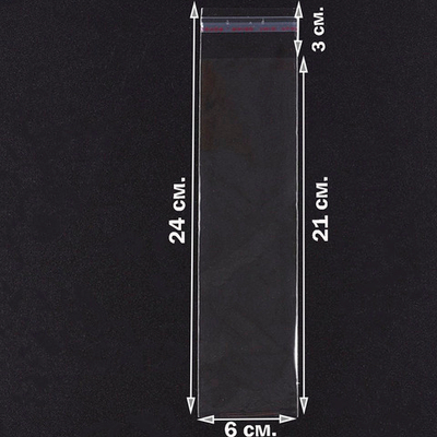 Пакеты 6х21+3 см БОПП 100/500 штук прозрачные с клеевым клапаном