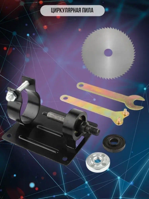 Мини станок для пильного точильного или отрезного диска из электродрели с 1 диском