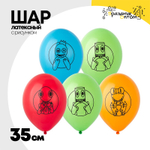 Шар латексный 35см Друзья Монстрики (Ассорти)