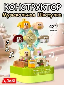 Музыкальные шкатулки