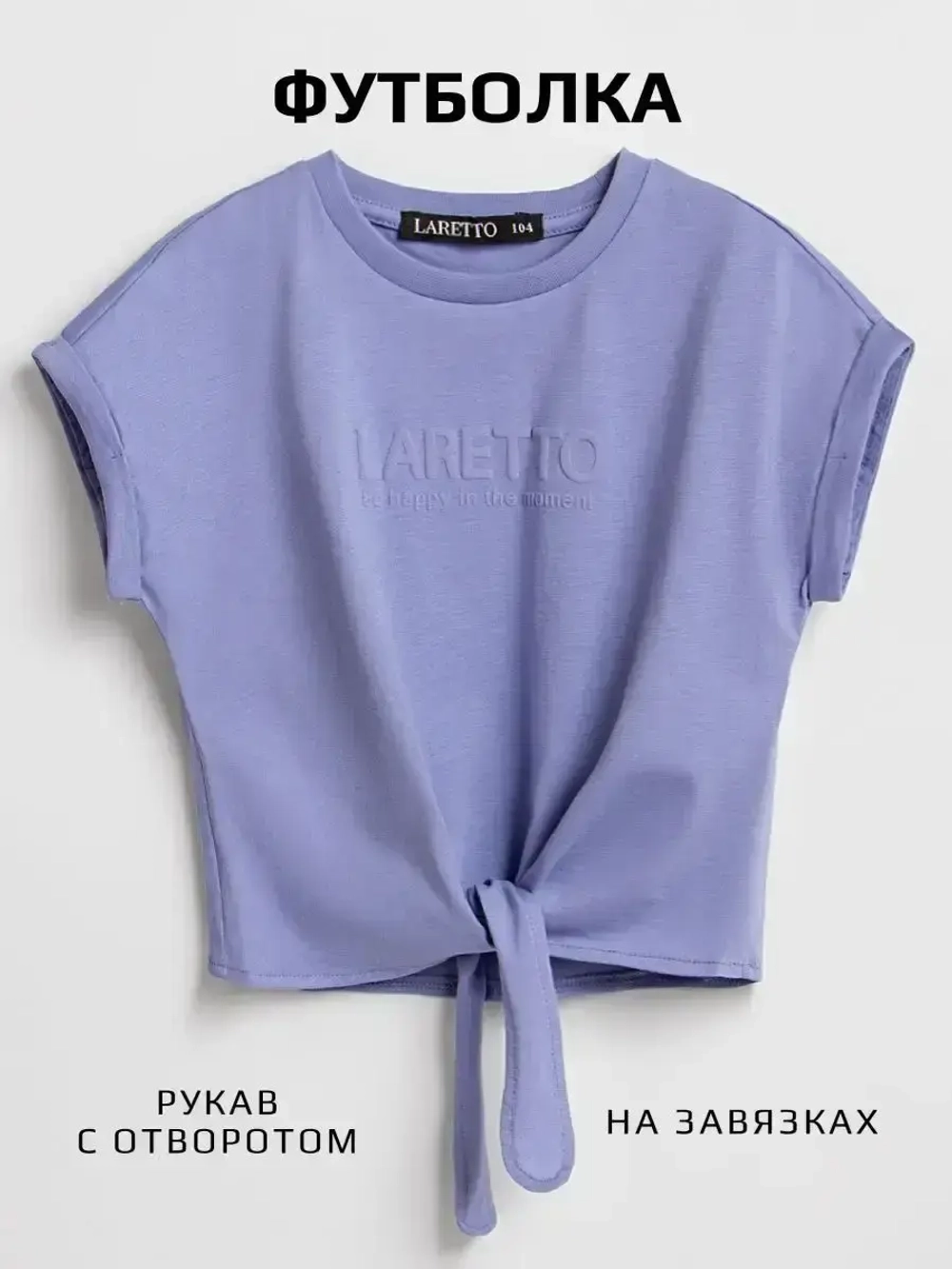 Костюм для девочки летний