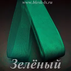 Жёсткий регилин, Зеленый