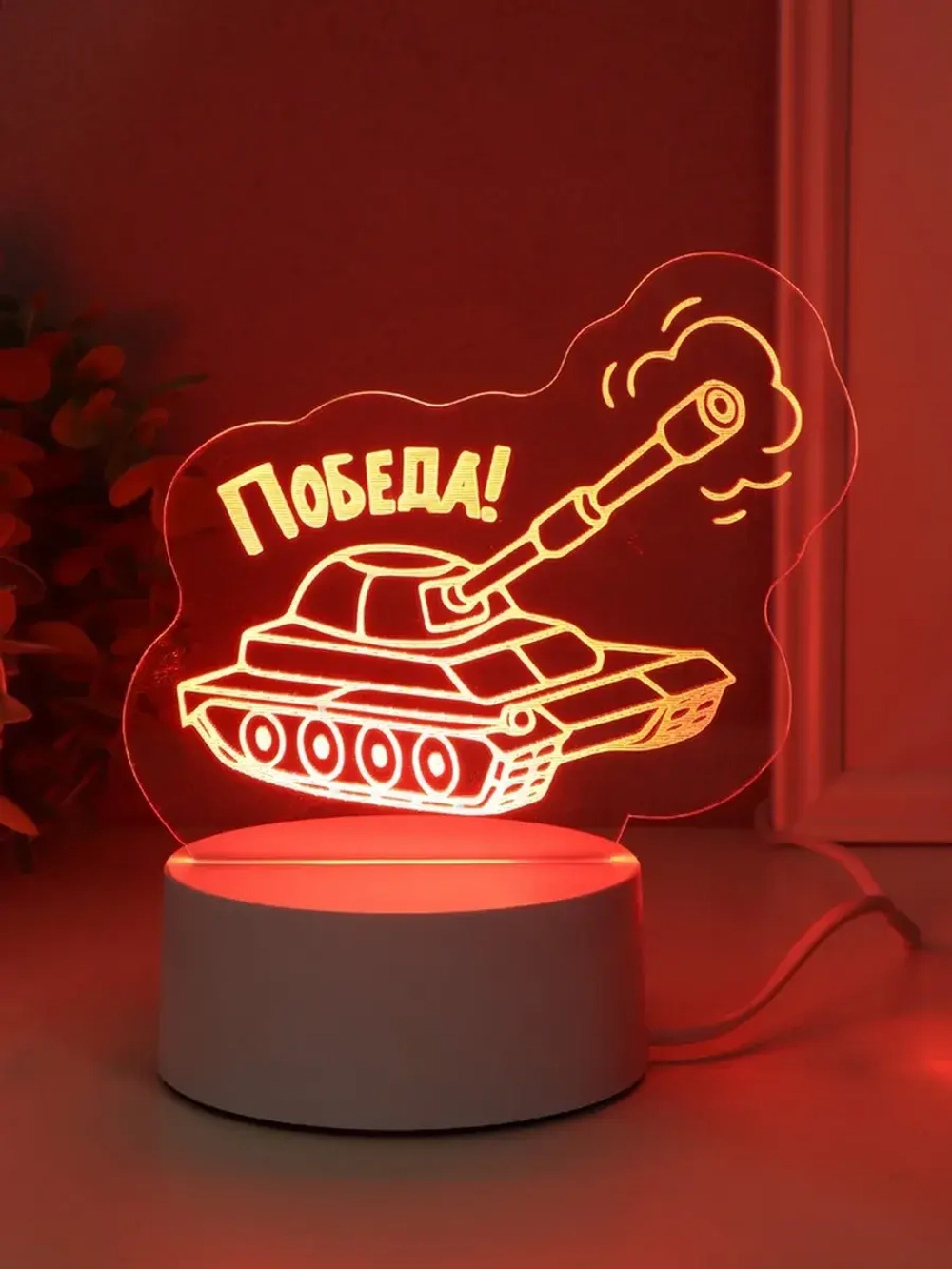 Светильник 3D-ночник RISALUX «Фигурка танк. Победа!», LED, R