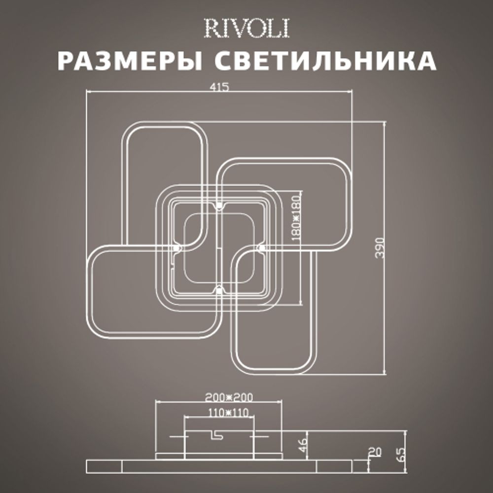 Светильник потолочный светодиодный Rivoli Lydia 6104-101 LED 3700К - 4750К 81 Вт модерн с пультом