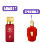 AL HAMBRA PHILOS Rosso edP 30ml lady (версия SospiroRossoAfgan) марк