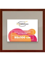 Рамка для постера и фотографий 95x100