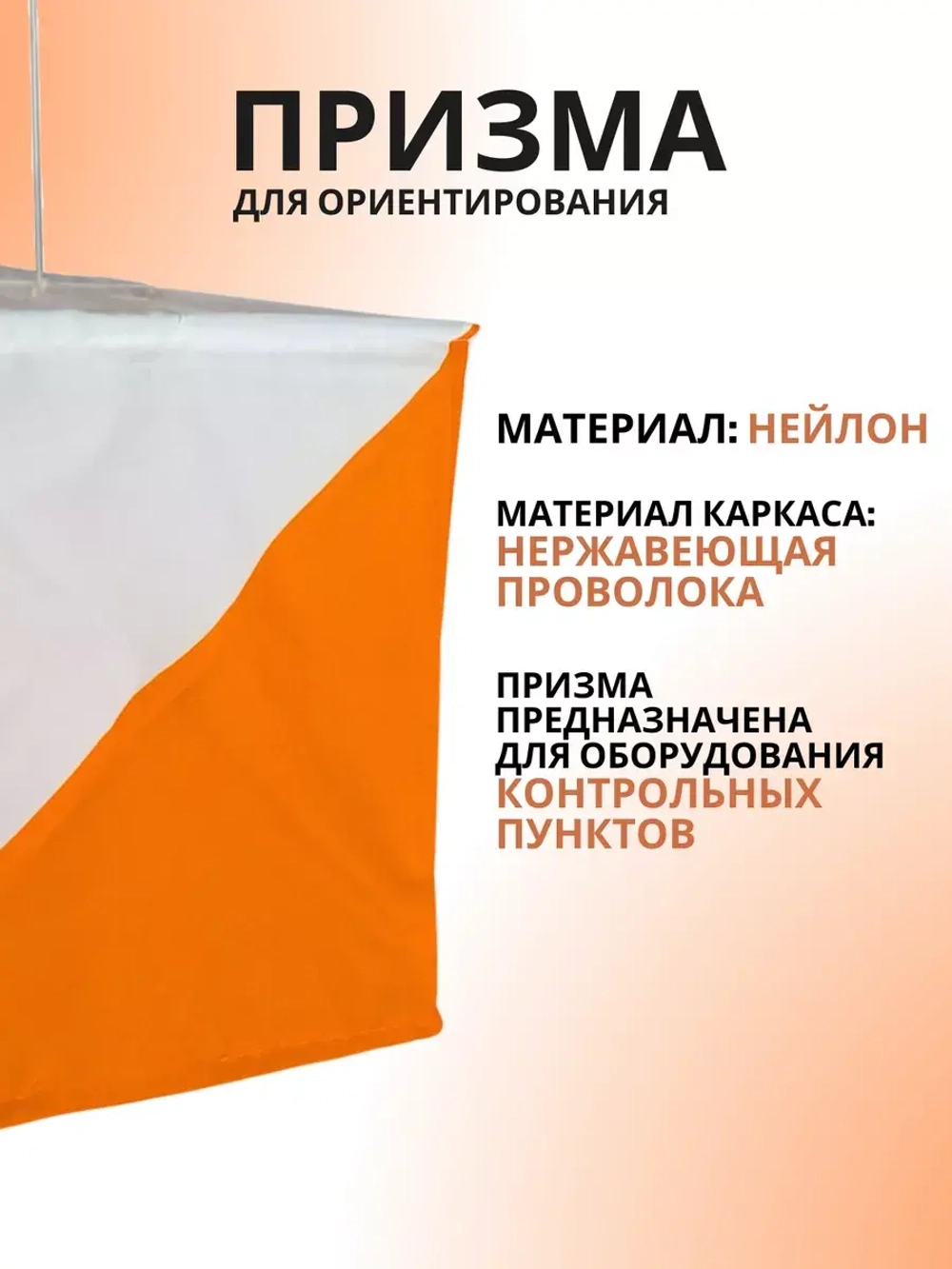 Призма для КП 30х30 см., 10 штук