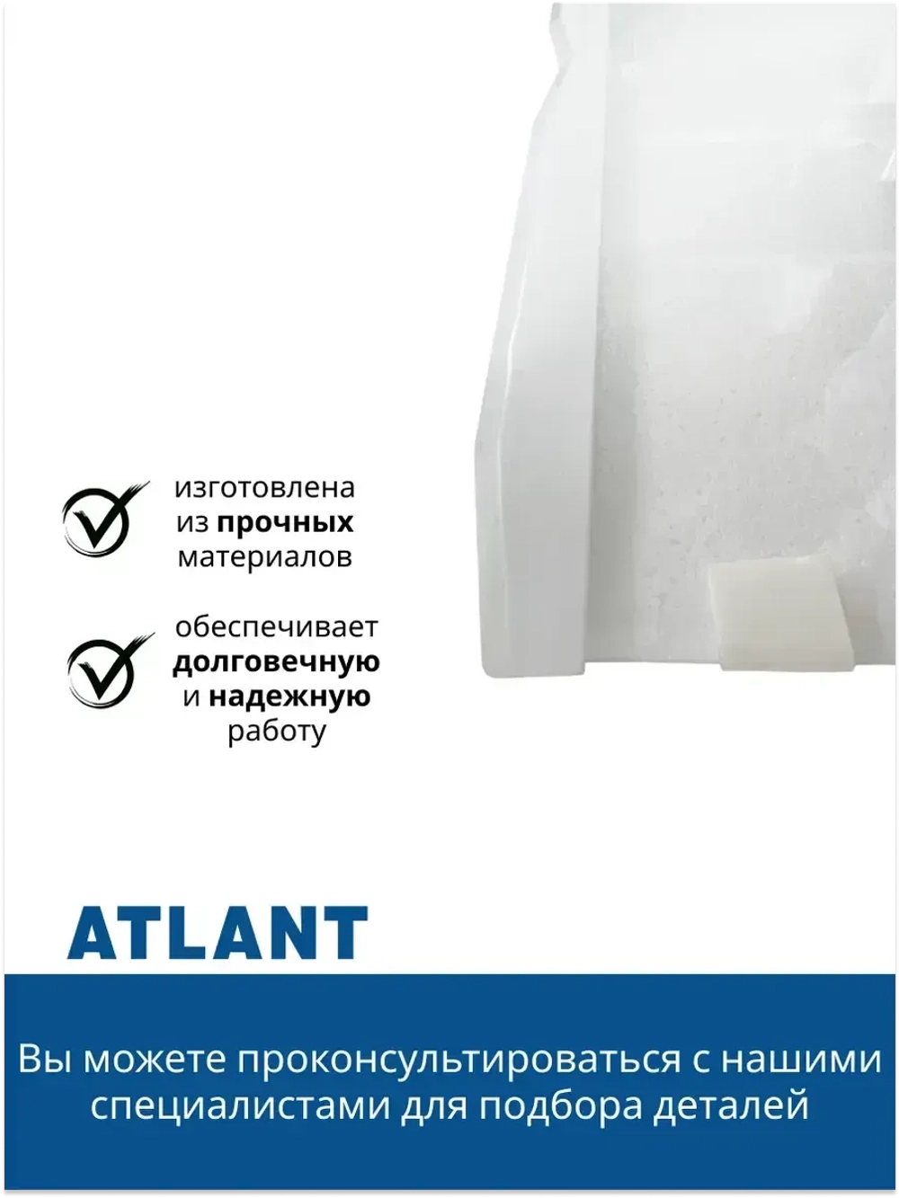 Полка (стекло) холодильника Атлант 769748501900 (59х34 см) 769748501900