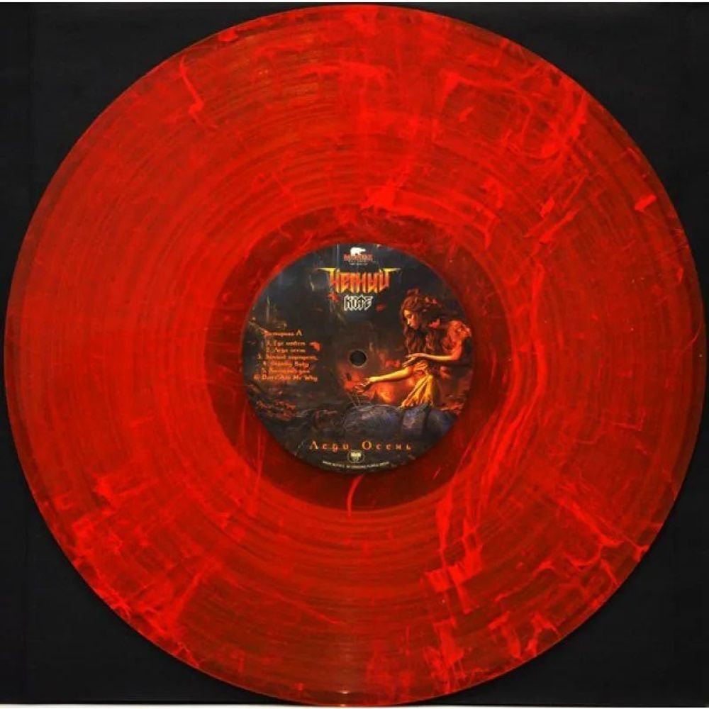 ЧЁРНЫЙ КОФЕ. Леди Осень (LP, Red-Orange Vinyl) 2024
