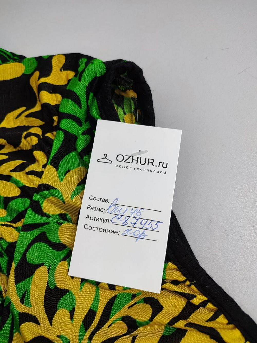 Блузка яркая 46 размер