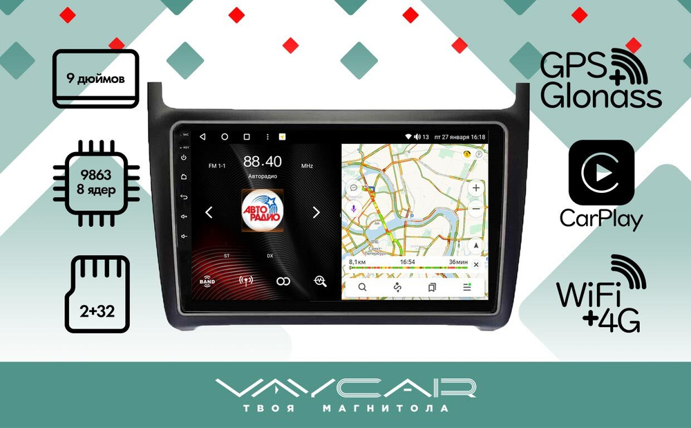 Магнитола для Volkswagen Polo V 2009-2020 - Vaycar VA81-0910 на Android 13, 8-ядер, 2Гб-32Гб, 4G SIM-слот
