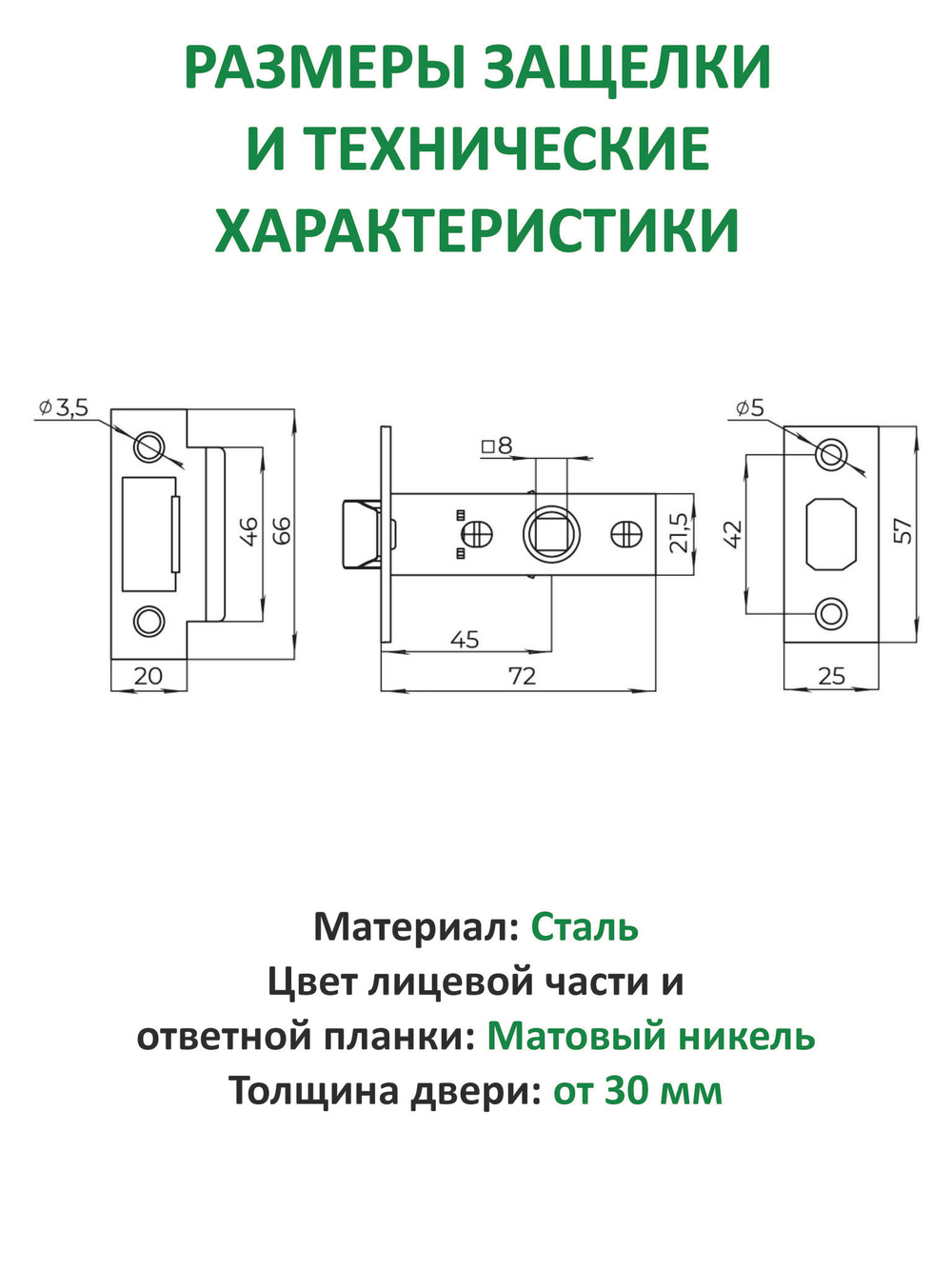 Дверная ручка межкомнатная