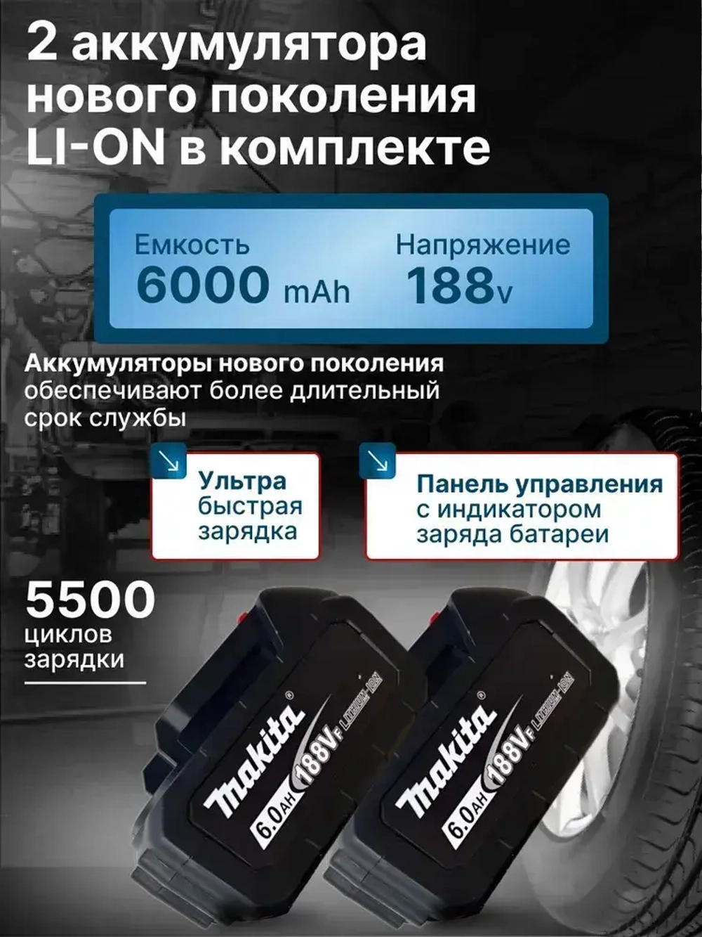 Дрель-шуруповерт 188v бесщеточный / гайковерт аккумуляторный бесщеточный / винтоверт аккумуляторный , 2 АКБ Li-ion, 6.0 Ач, 3в1