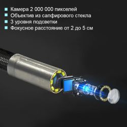 ICARTOOL (IC-V200) Видеоэндоскоп управляемый, 6,0 мм