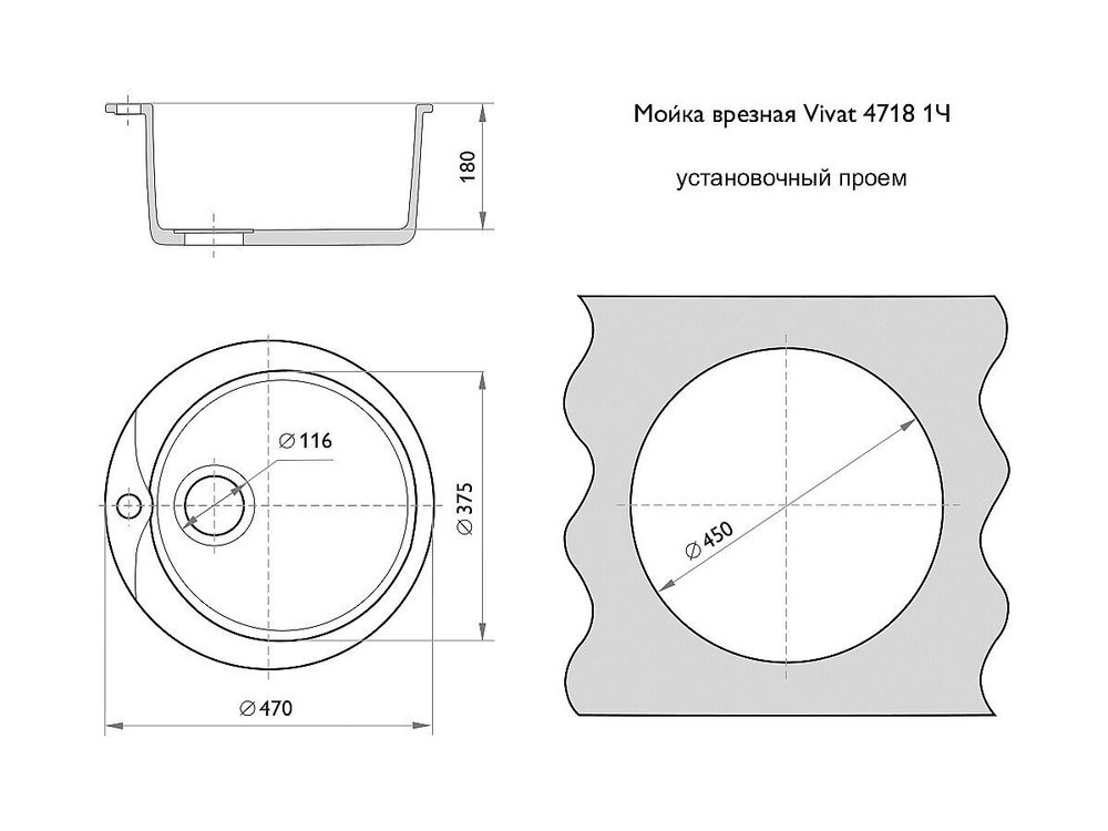 Мойка врезная Vivat 4718 1Ч