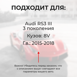 Ремкомплект ограничителей дверей Audi RS3 (III) 8V (4 двери, тип 14) 2015-2018