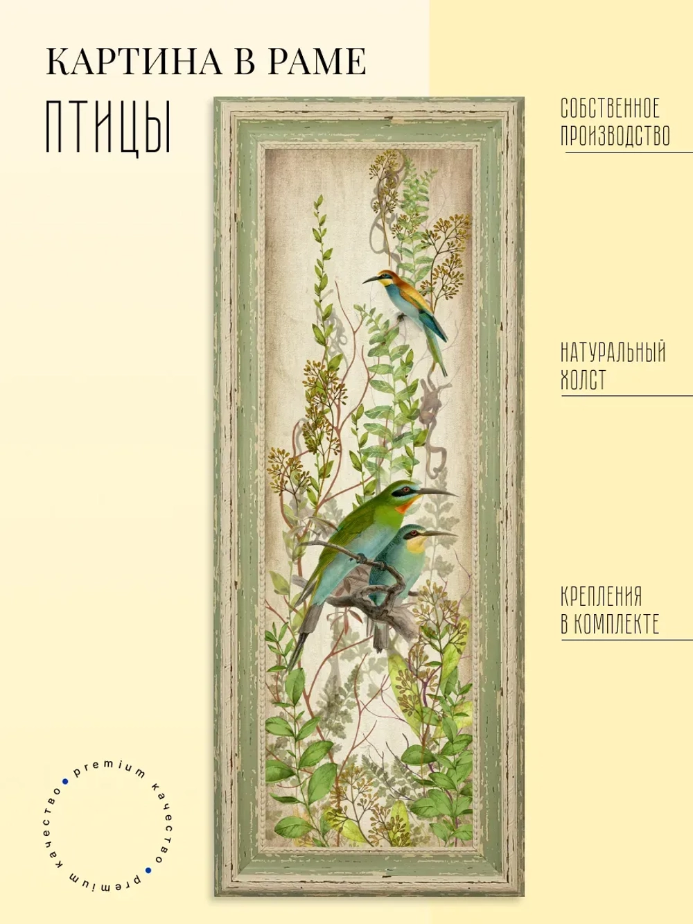 Картина на стену интерьерная на холсте 23*57 см