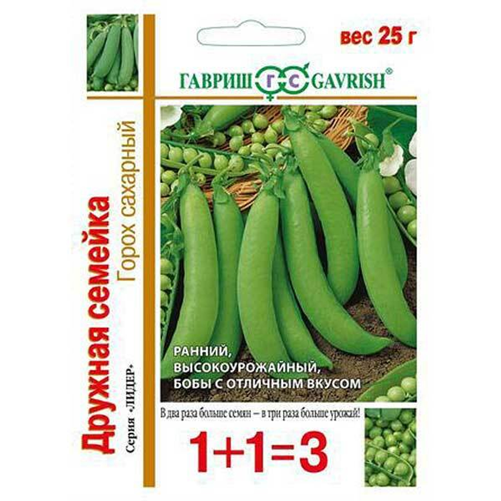 Горох Дружная семейка сахарный1+1