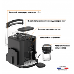 Автоматическая кофемашина Krups Arabica EA819N10