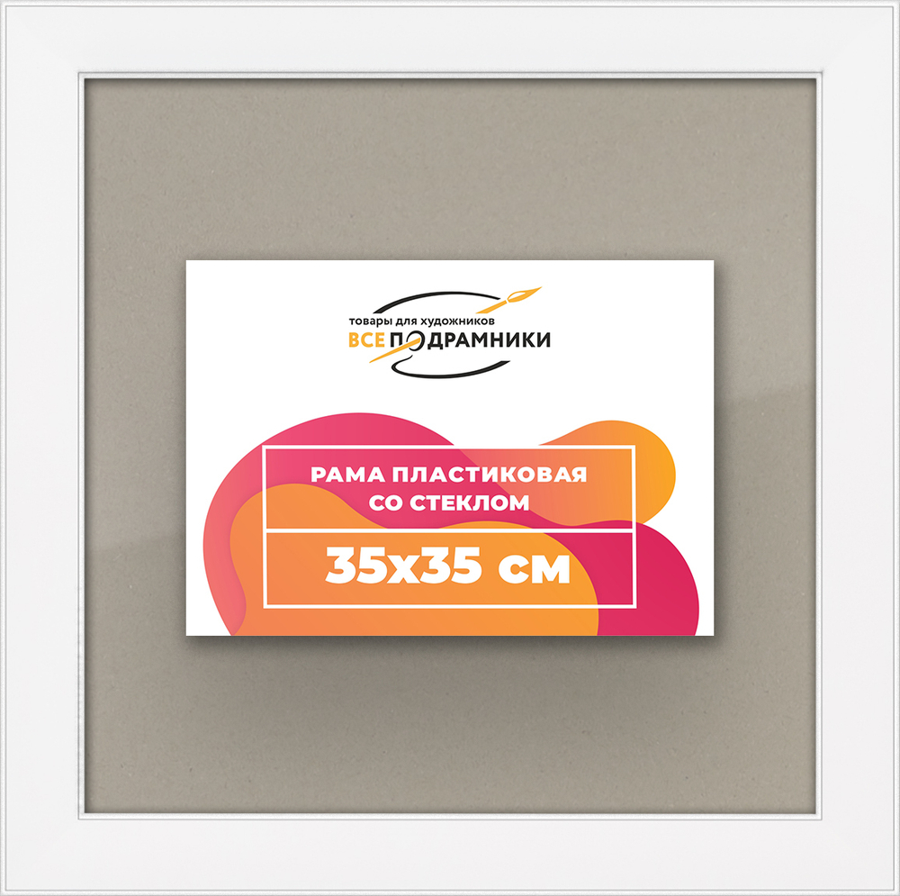 Рамка 35x35 для постера и фотографий RPS0490256-13