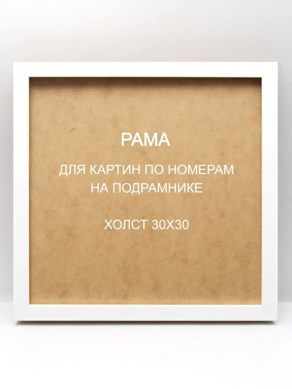 Рама багетная