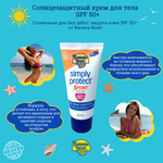 Крем для тела солнцезащитный SPF 50+