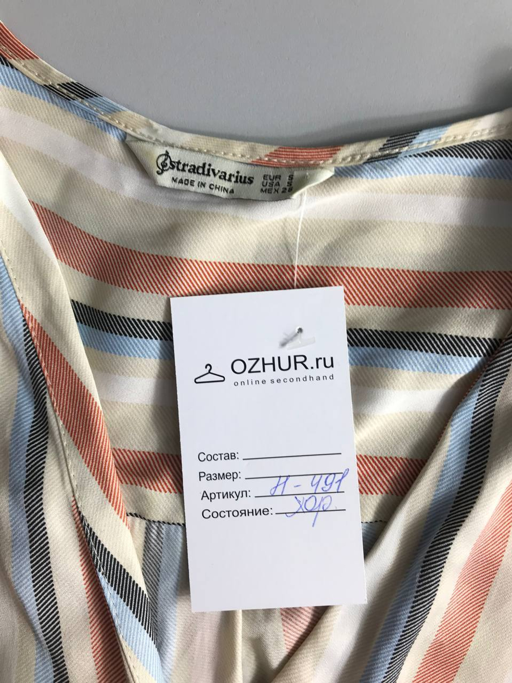 Рубашка Stradivarius свободного кроя в красивых пастельных оттенках 44 размер