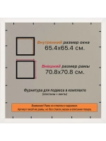 Рамка для постера и фотографий 65x65