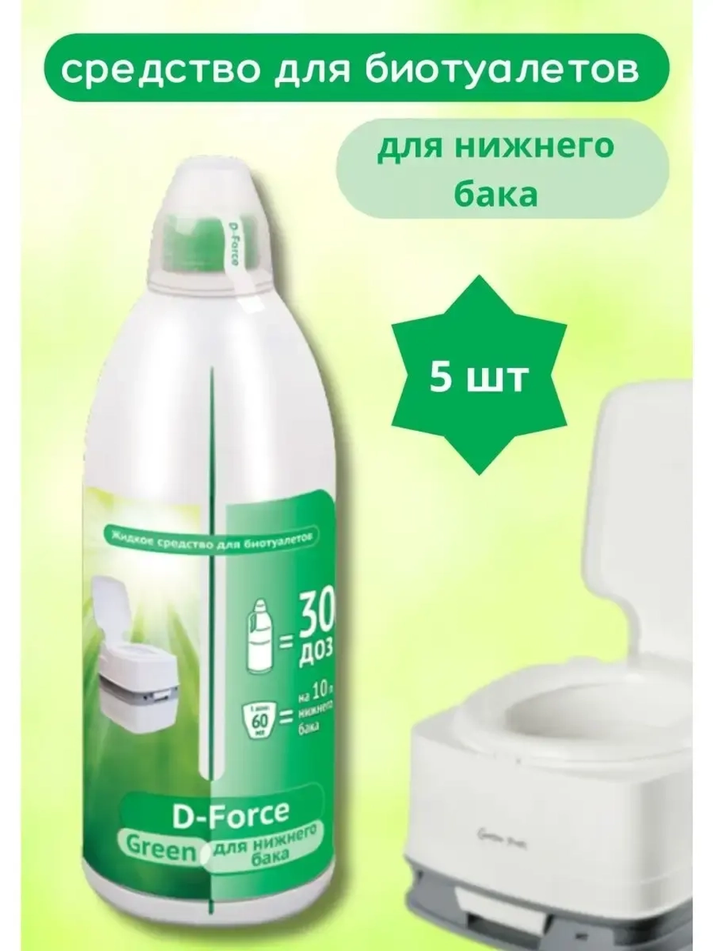 Жидкость для биотуалета нижний бачок D-Force Green 1,8л *5шт