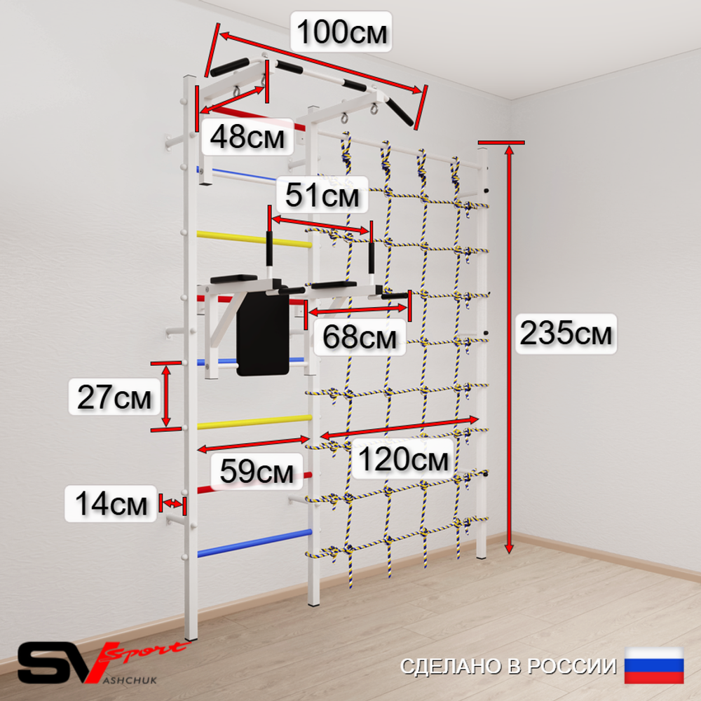 Шведская стенка Sv Sport усиленная 60310 (Турник стандарт/Брусья/Цепь/Мешок 15кг/Канатный лаз)