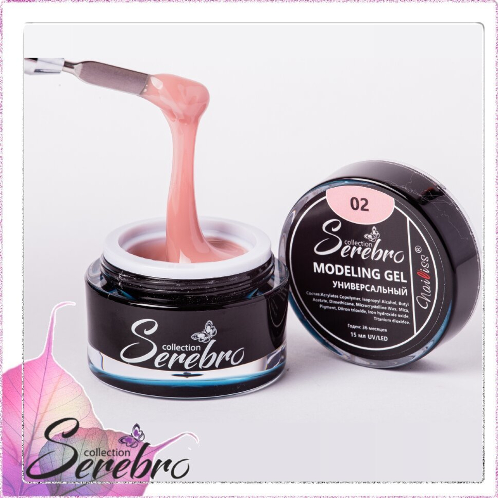 Универсальный моделирующий гель "Serebro" №2, 15 мл