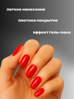 Katy Q Лак для ногтей без лампы №4 Красный