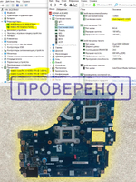 Материнская плата Acer E1-572/572G LA-9531P
