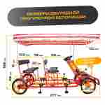 Семейный велосипед, шестиместный, красный