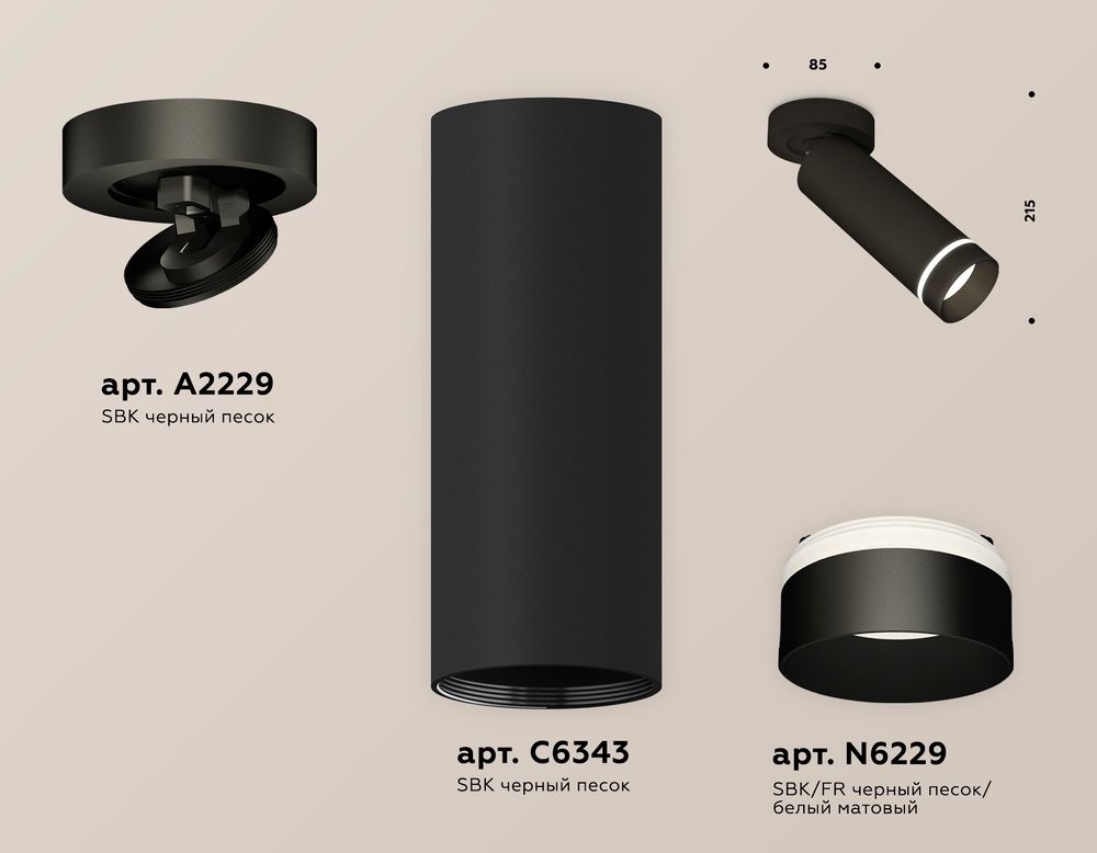 Ambrella Комплект накладного поворотного светильника с акрилом MR16 Споты XM6343221