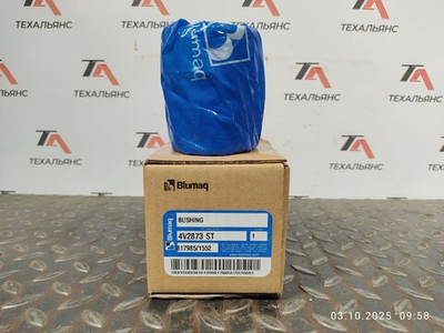 Втулка 4V-2873