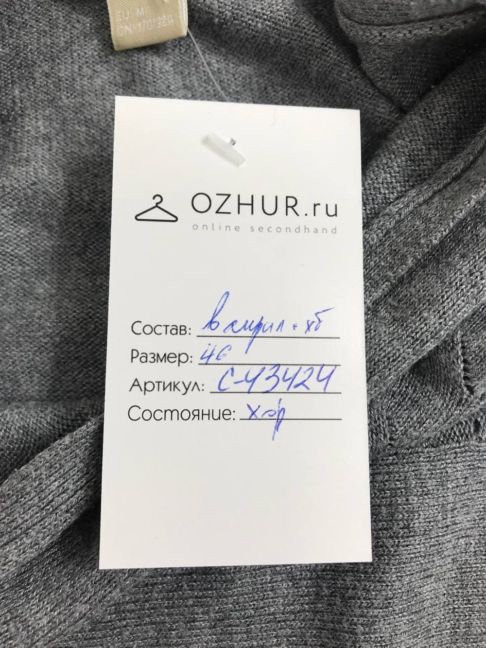 Джемпер O'STIN повседневный 46 размер