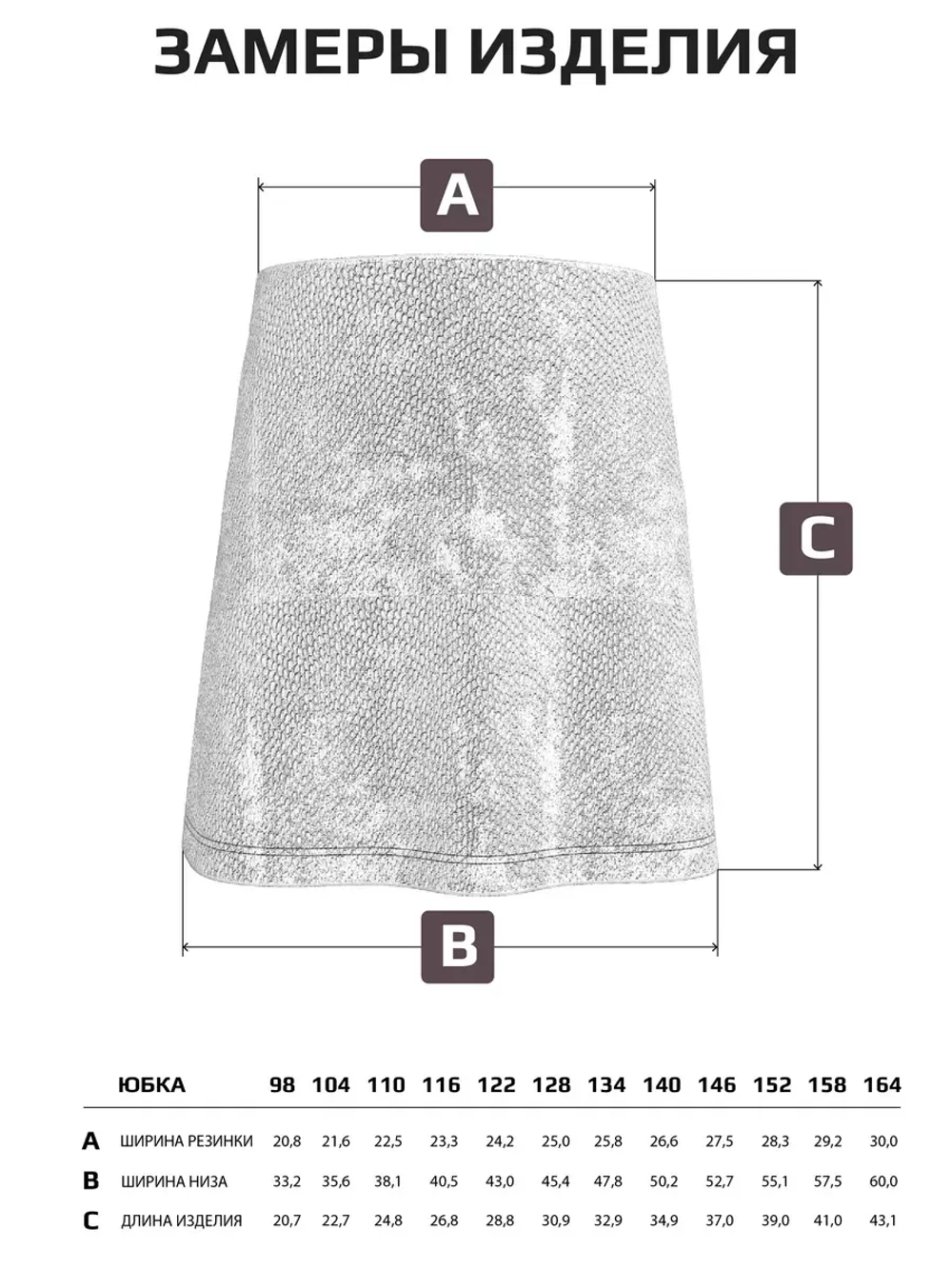 Юбка для девочки бежевая, блестящая