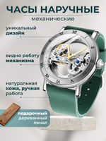 Часы скелетоны женские механические Power Green YOURTIME