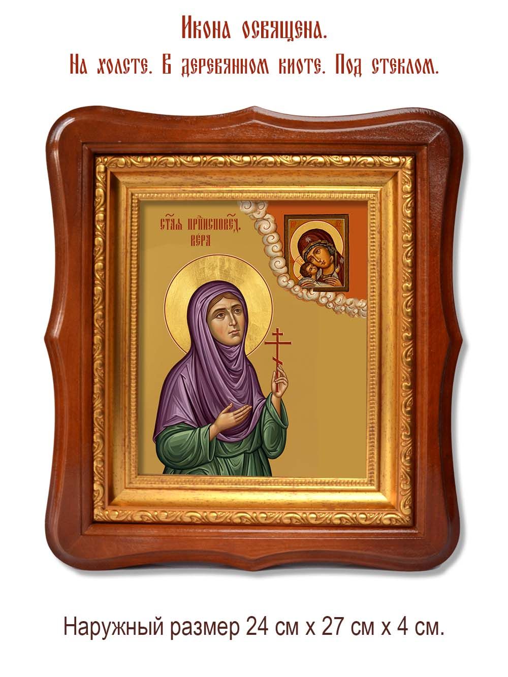 Вера Графова исповедница. Икона на холсте.